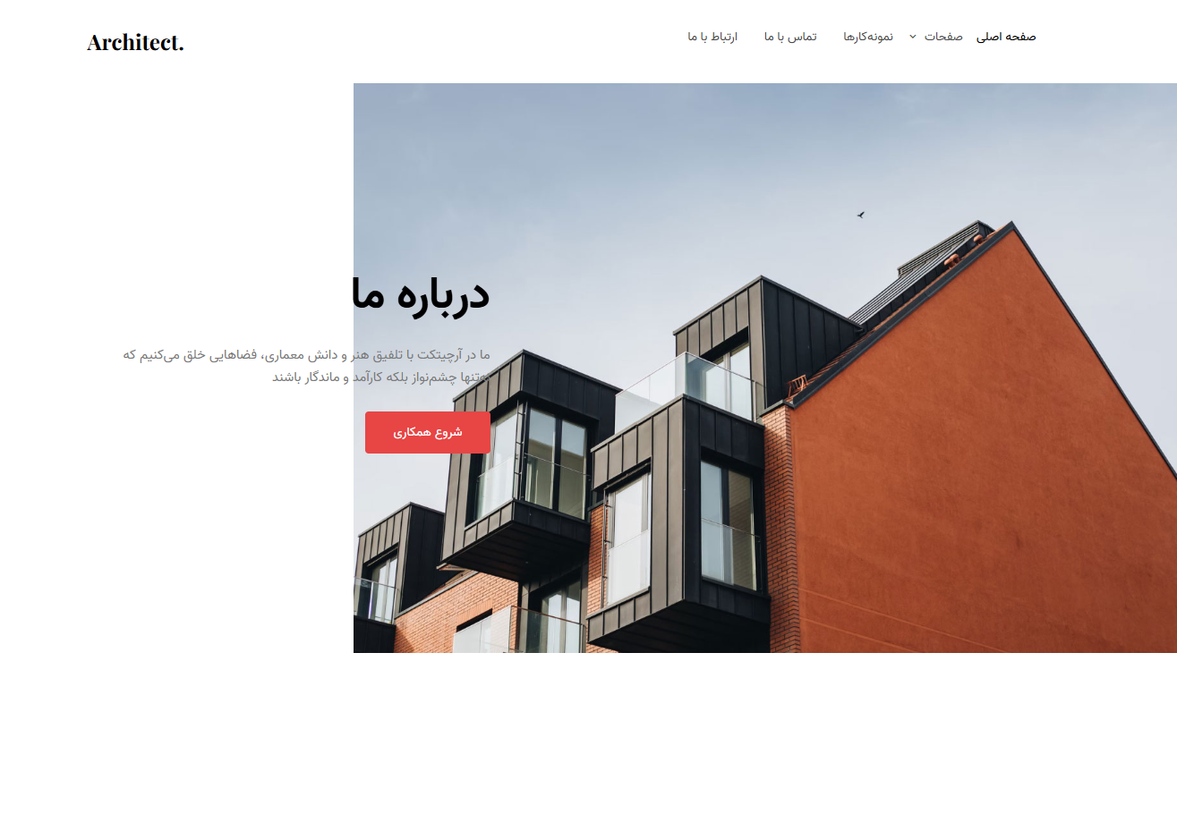 گروه مهندسی و معماری آرچیتکت